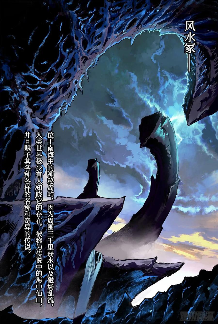 68.道隐现身-第75话