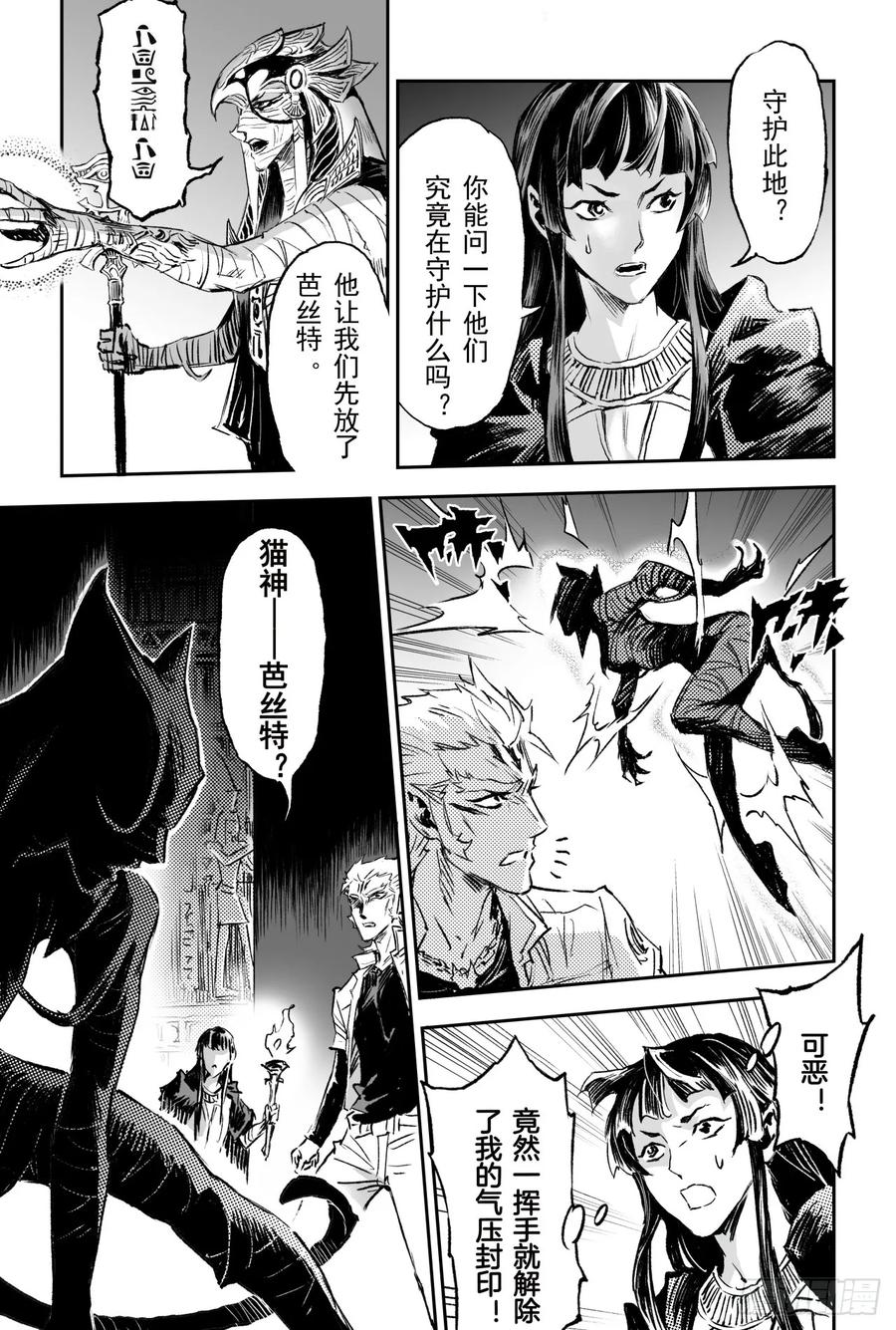 72.十祭祀-第79话