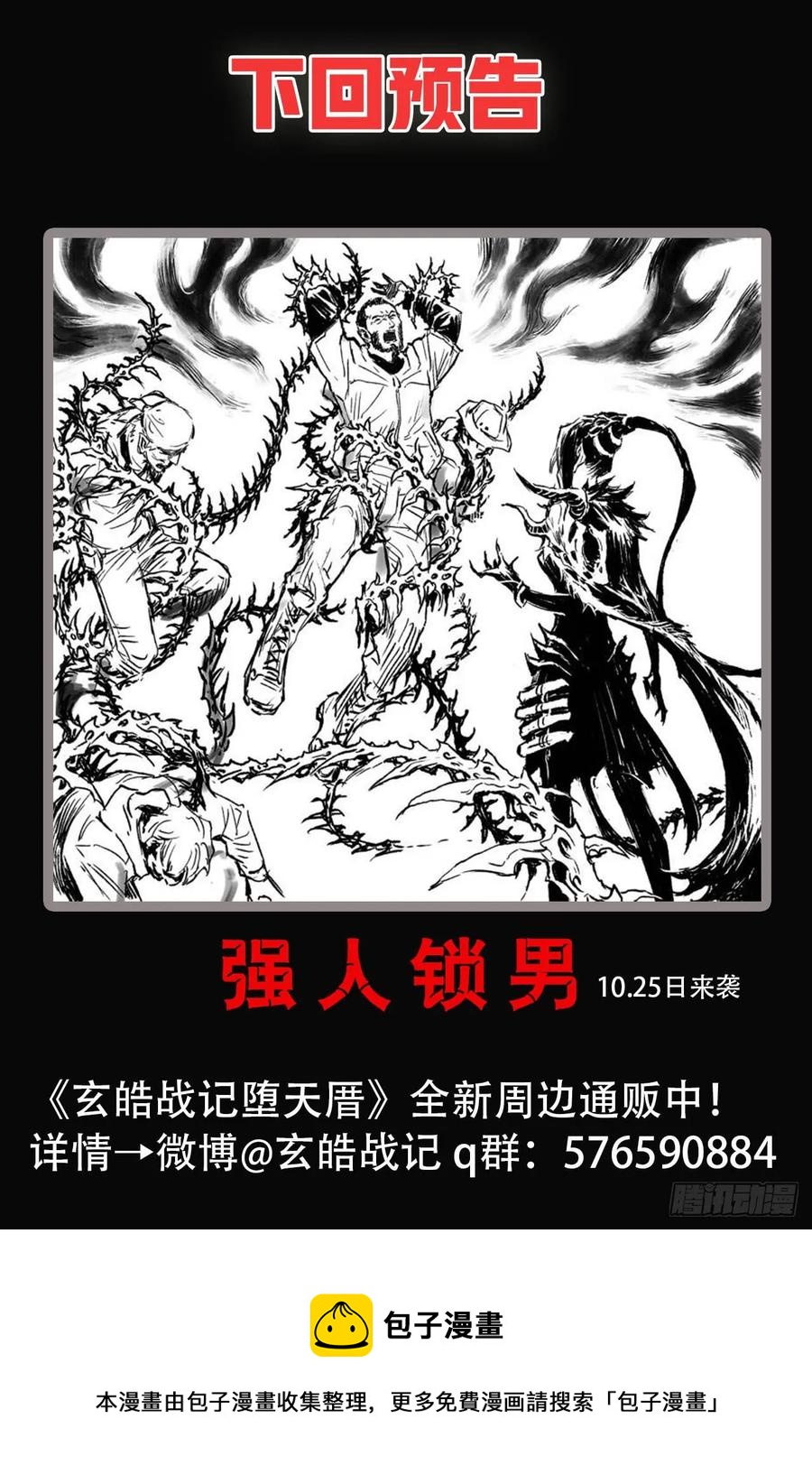 72.十祭祀-第79话