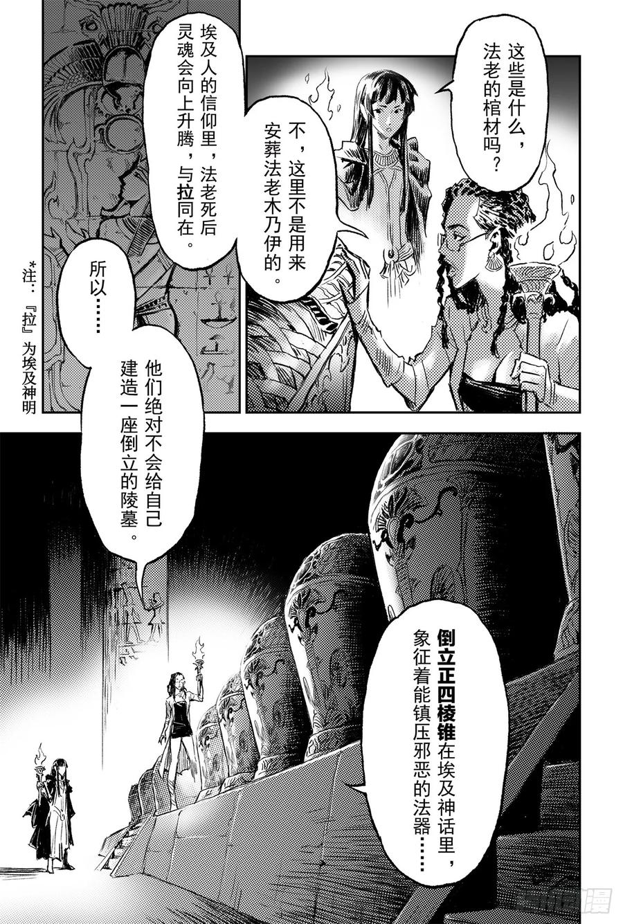 72.十祭祀-第79话