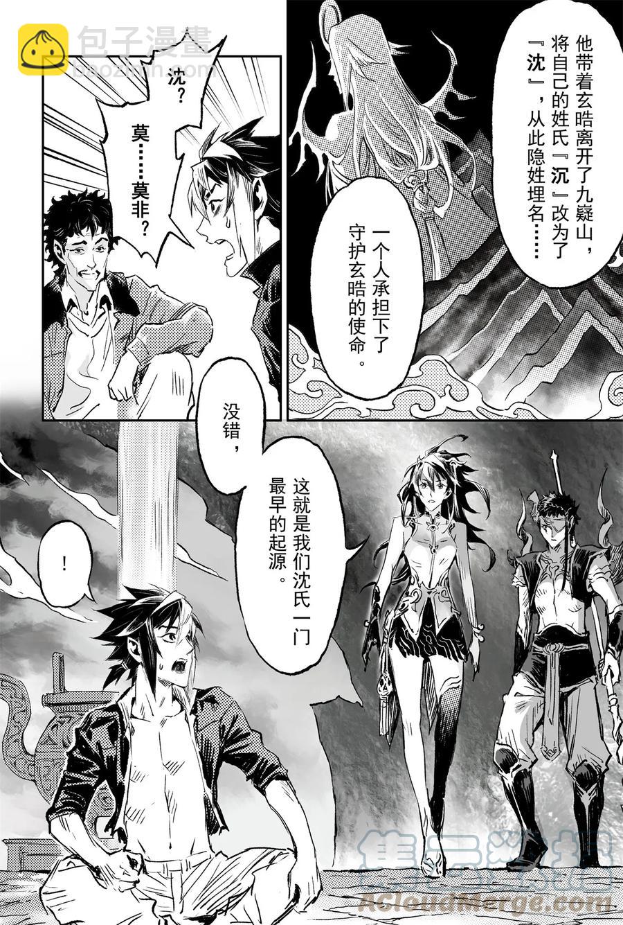 74.乾坤玄机-第81话