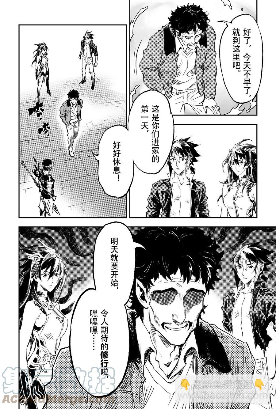 74.乾坤玄机-第81话