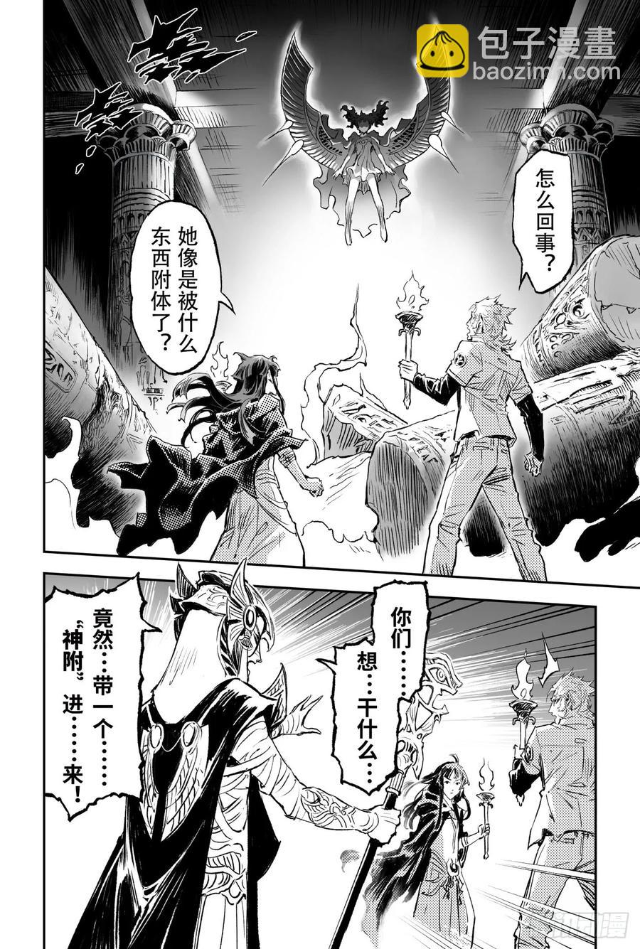 76.永世之灵-第83话