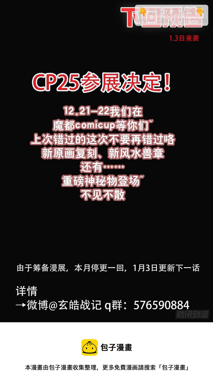 76.永世之灵-第83话