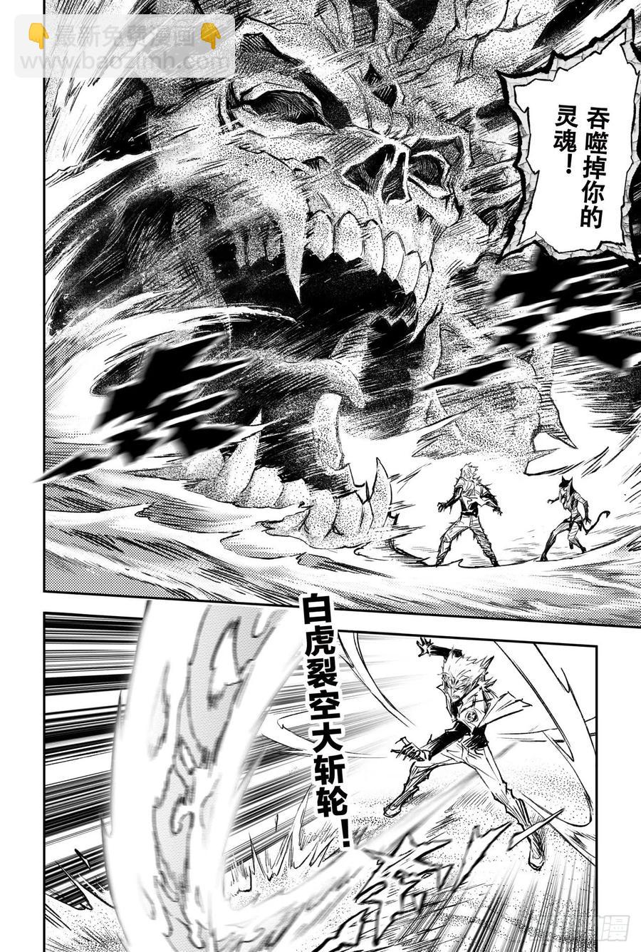 78.恒定的法则-第85话