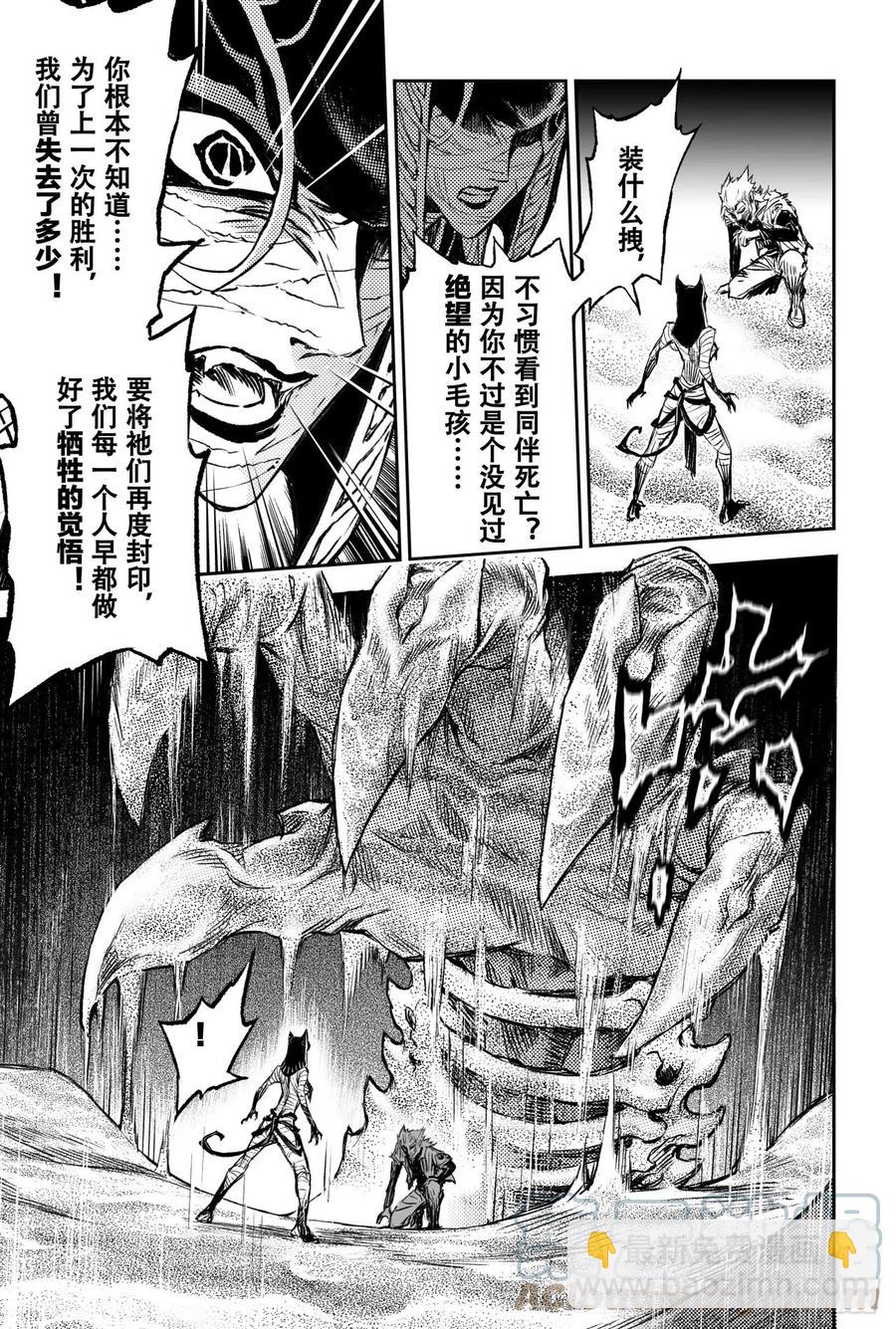 78.恒定的法则-第85话