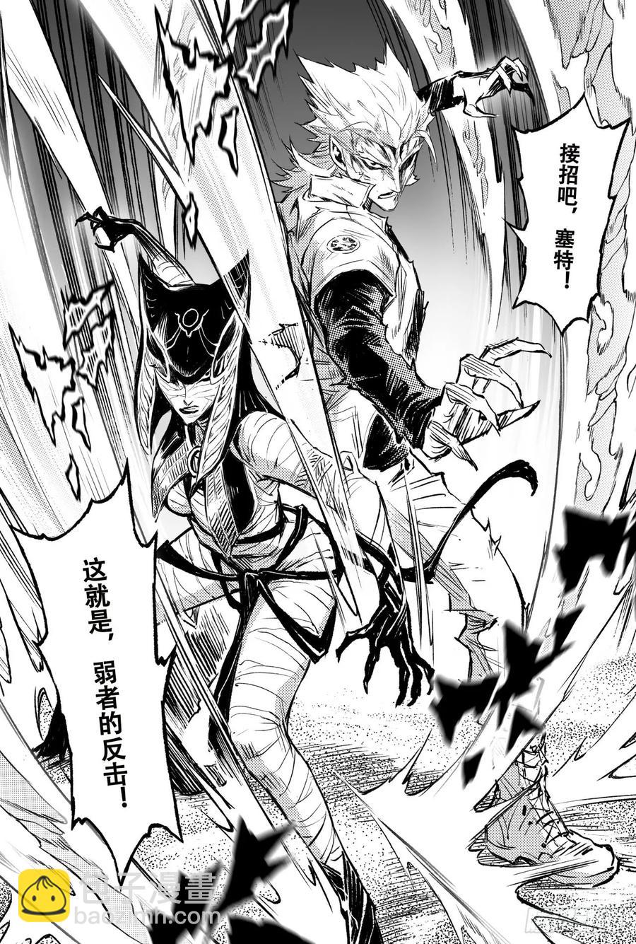 78.恒定的法则-第85话