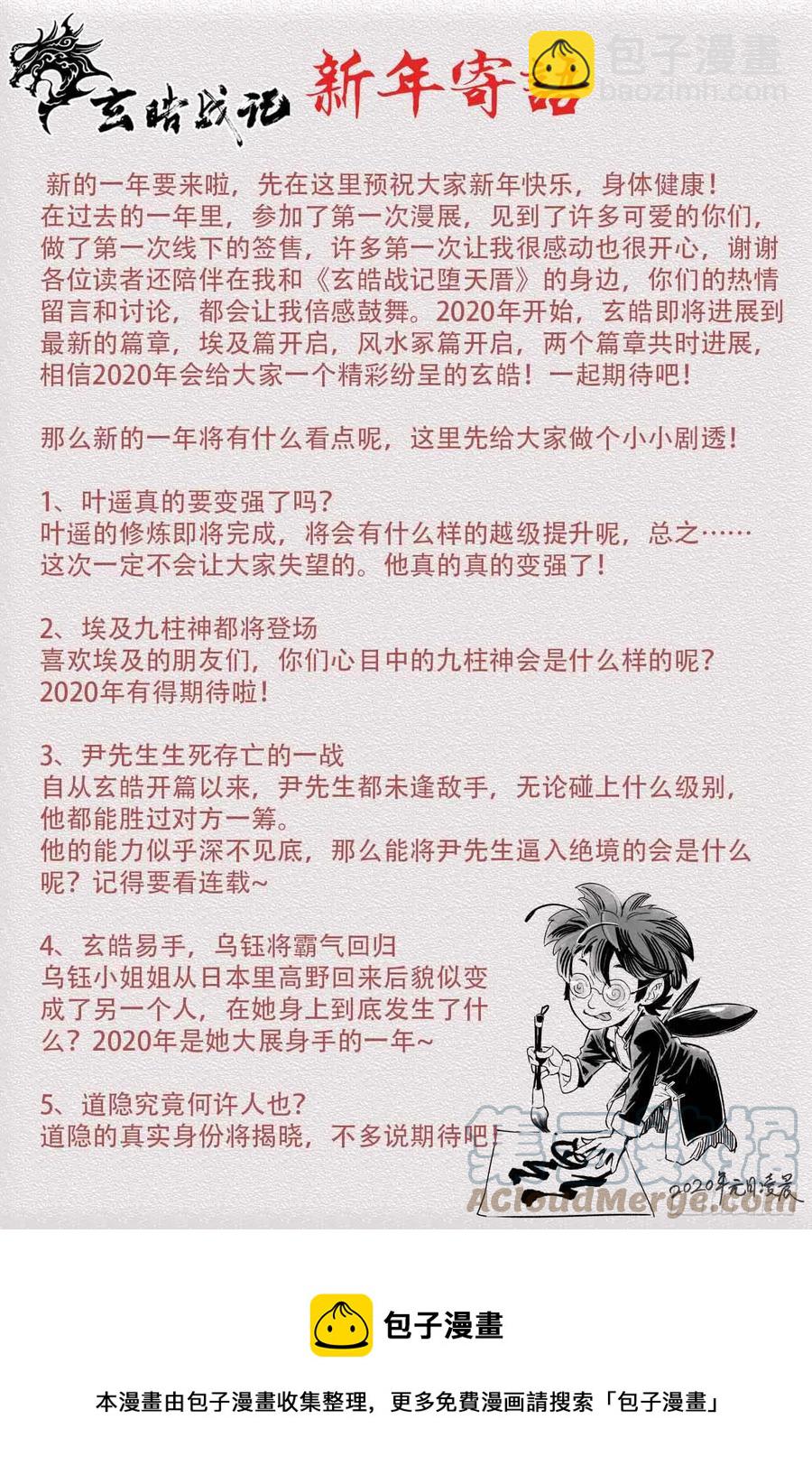 78.恒定的法则-第85话