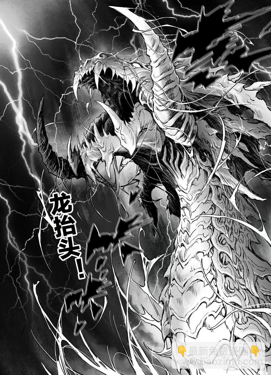 乾极法阵第二层-第89话