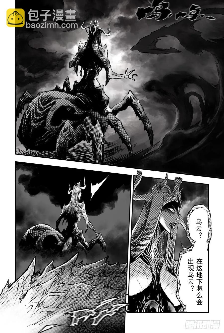 乾极法阵第二层-第89话