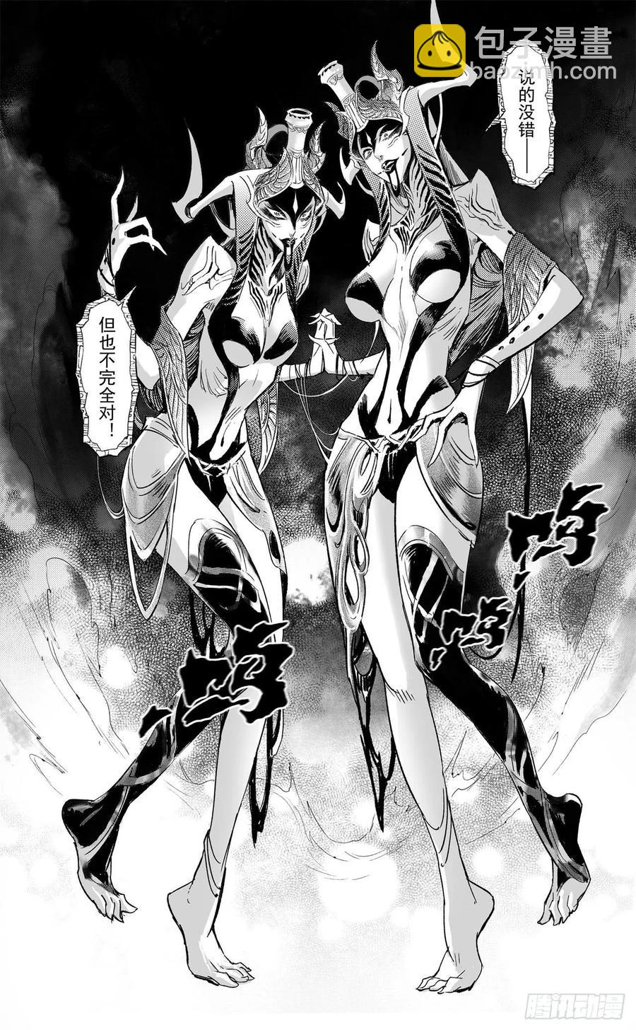 乾极法阵第二层-第89话