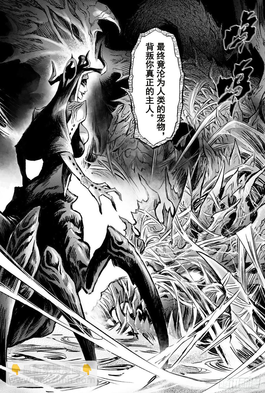 乾极法阵第二层-第89话