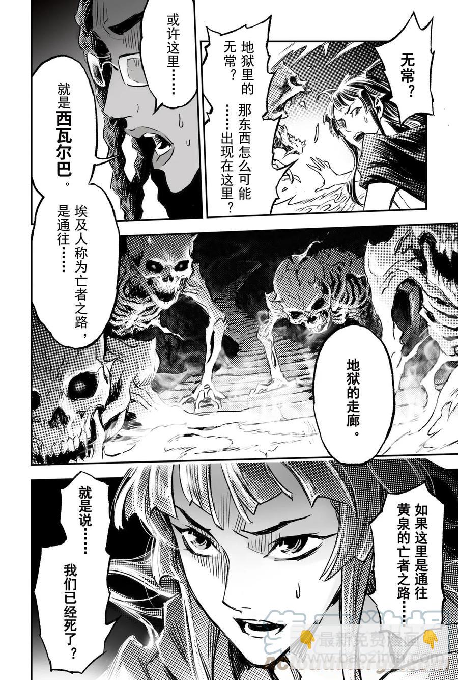 86.亡者之路-第93话