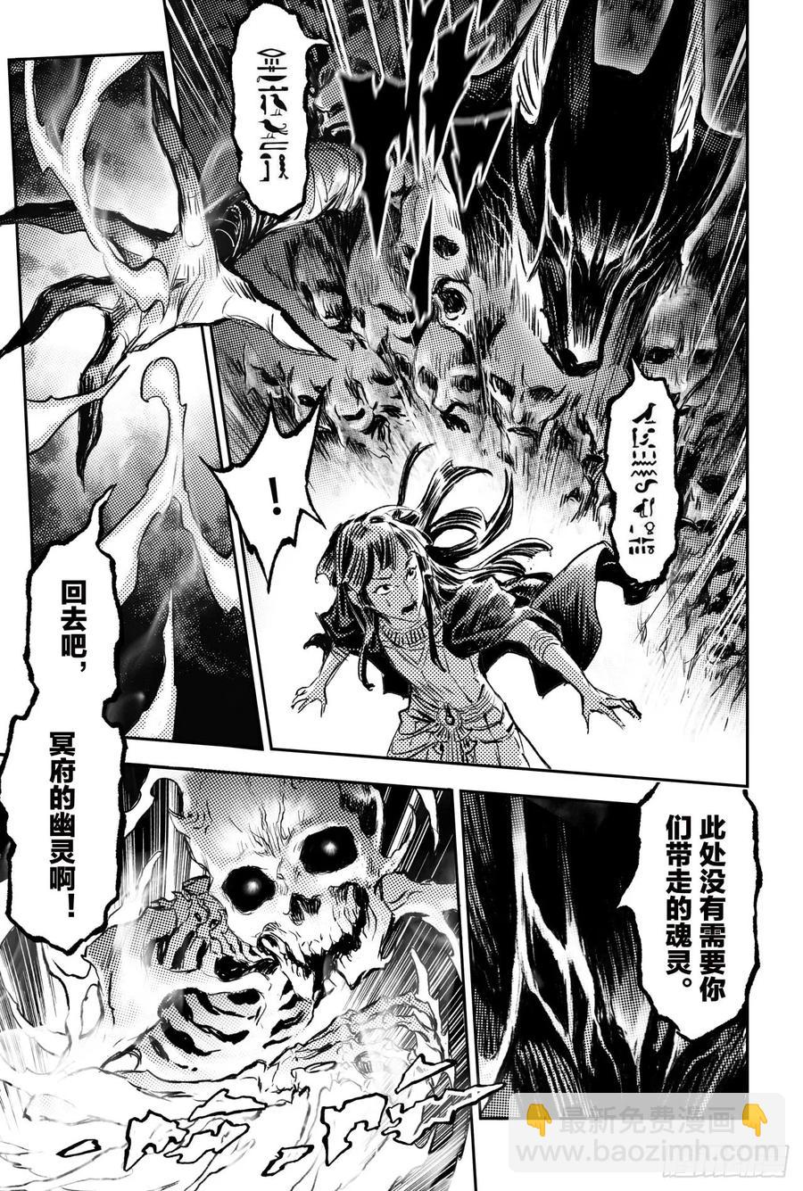 86.亡者之路-第93话