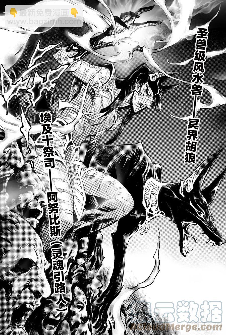 86.亡者之路-第93话