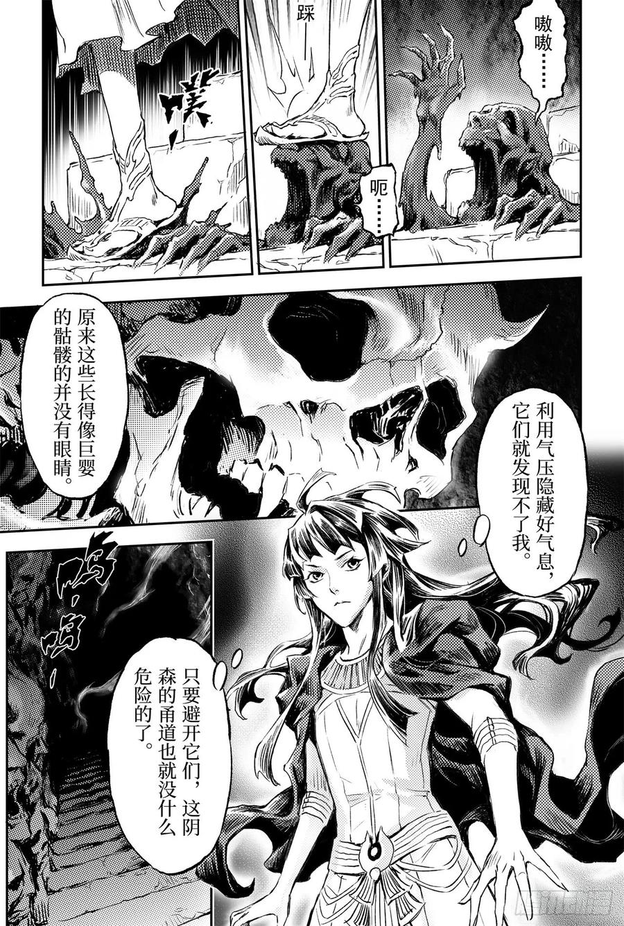 86.亡者之路-第93话