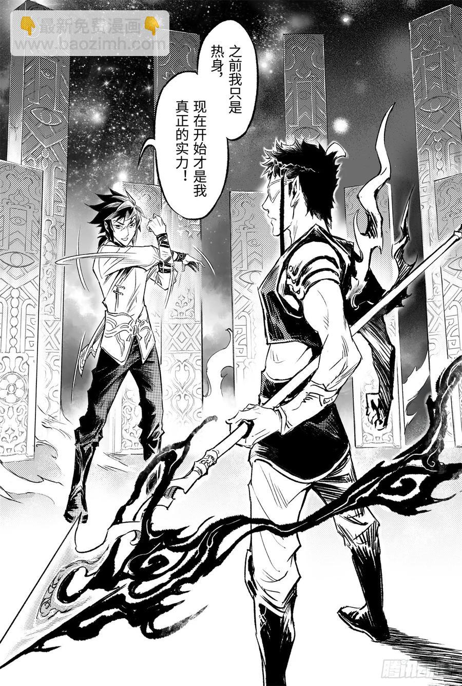 87.意梦七株-第95话