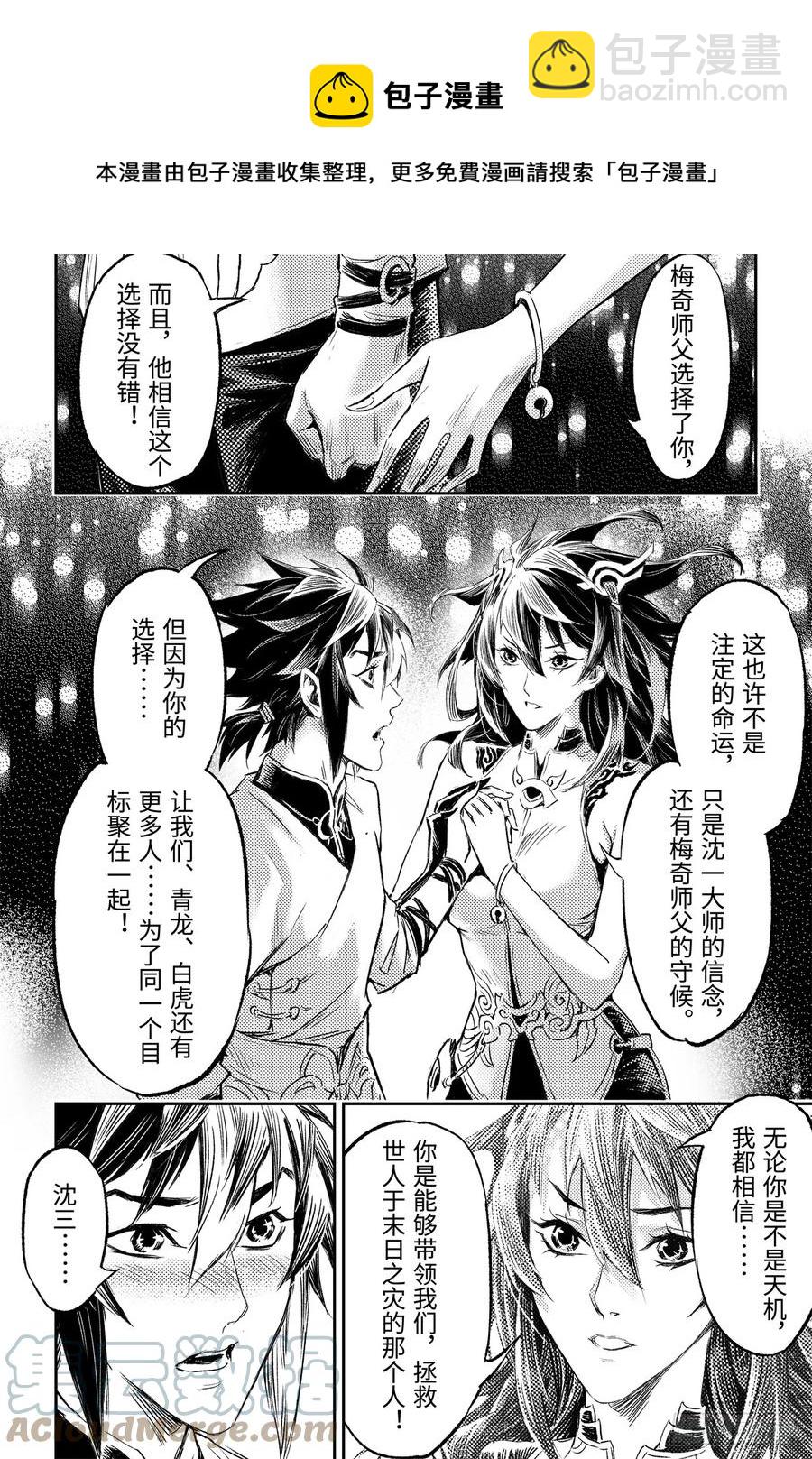 89.命运与选择-第97话