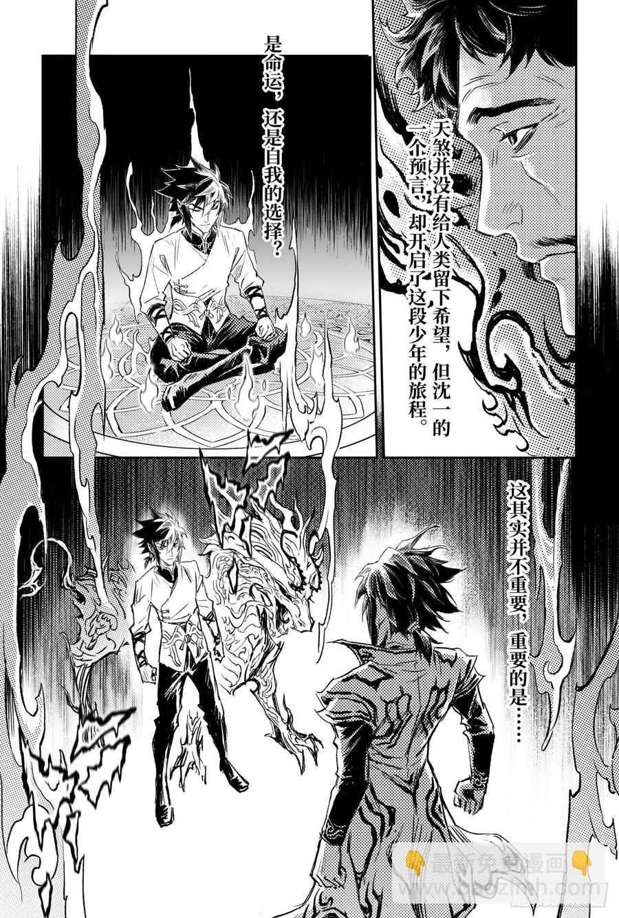 89.命运与选择-第97话