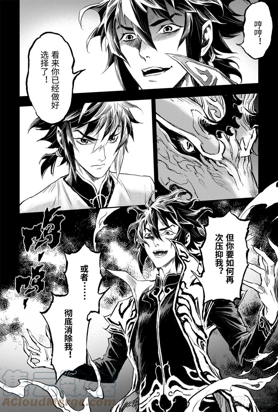 89.命运与选择-第97话