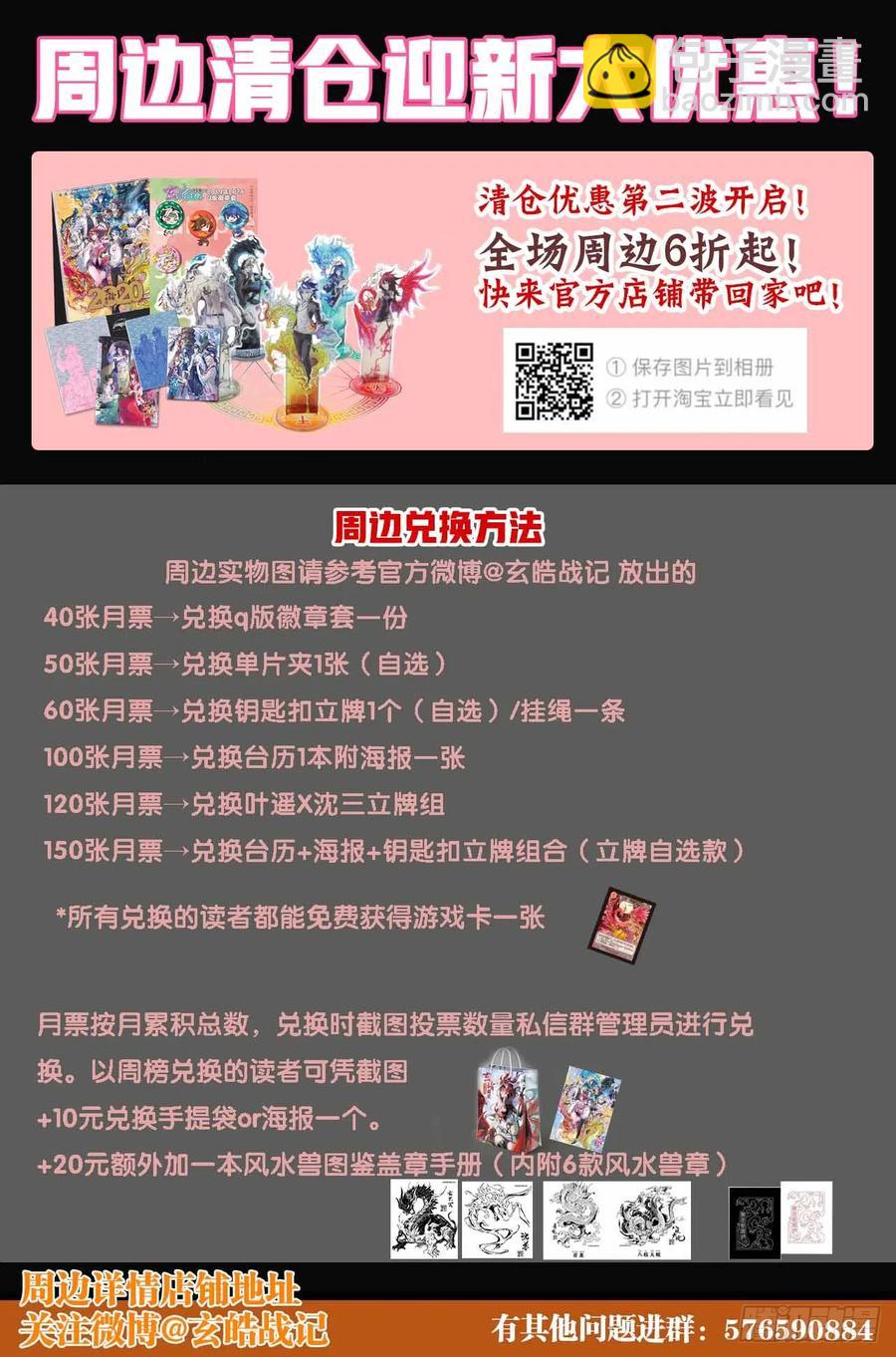 89.命运与选择-第97话