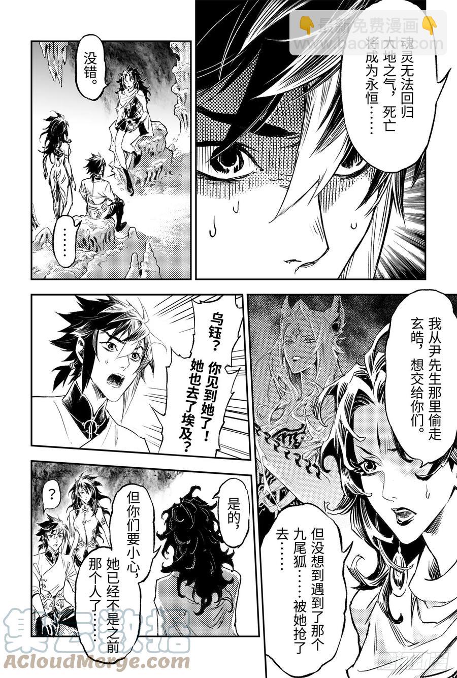 89.命运与选择-第97话