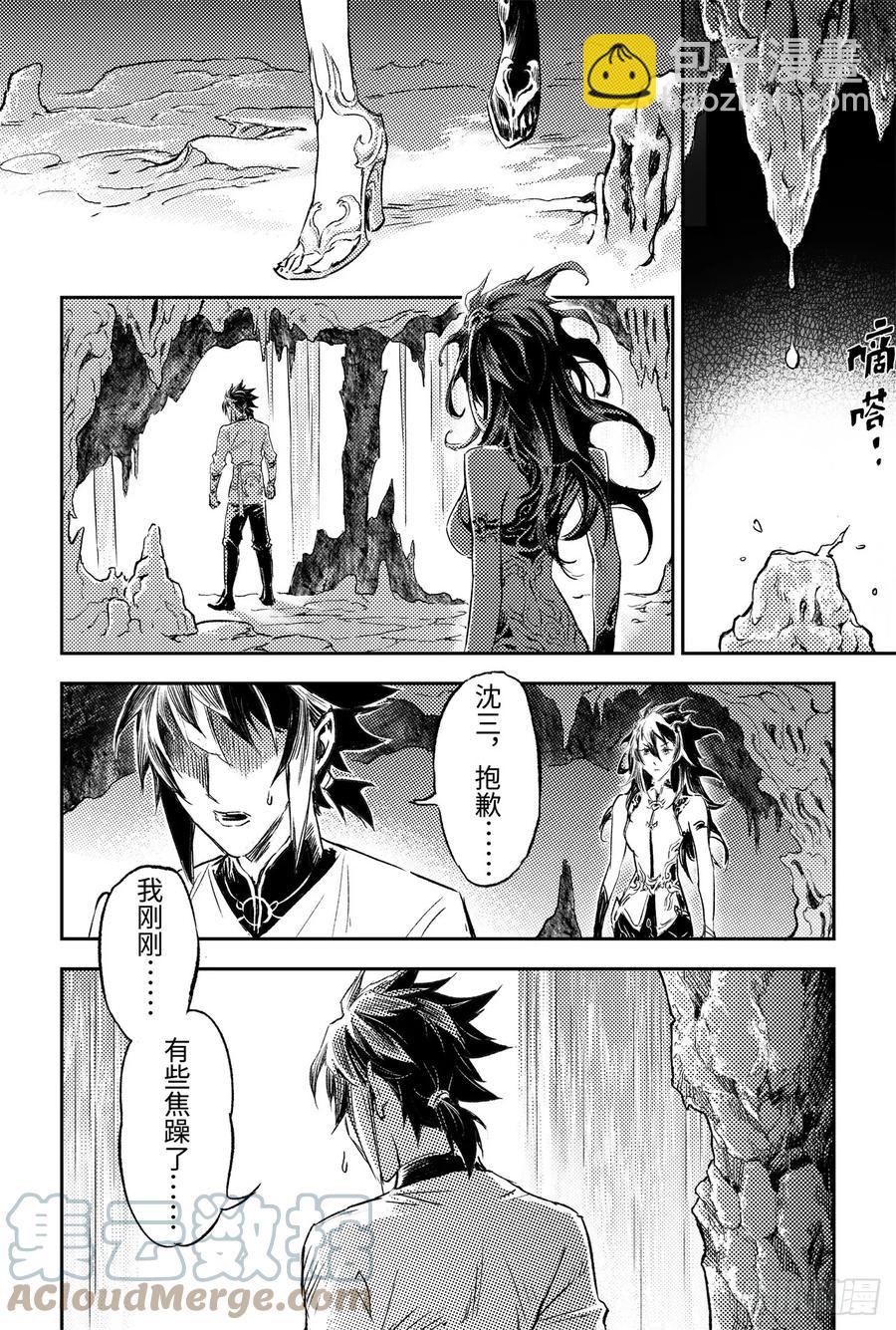 89.命运与选择-第97话