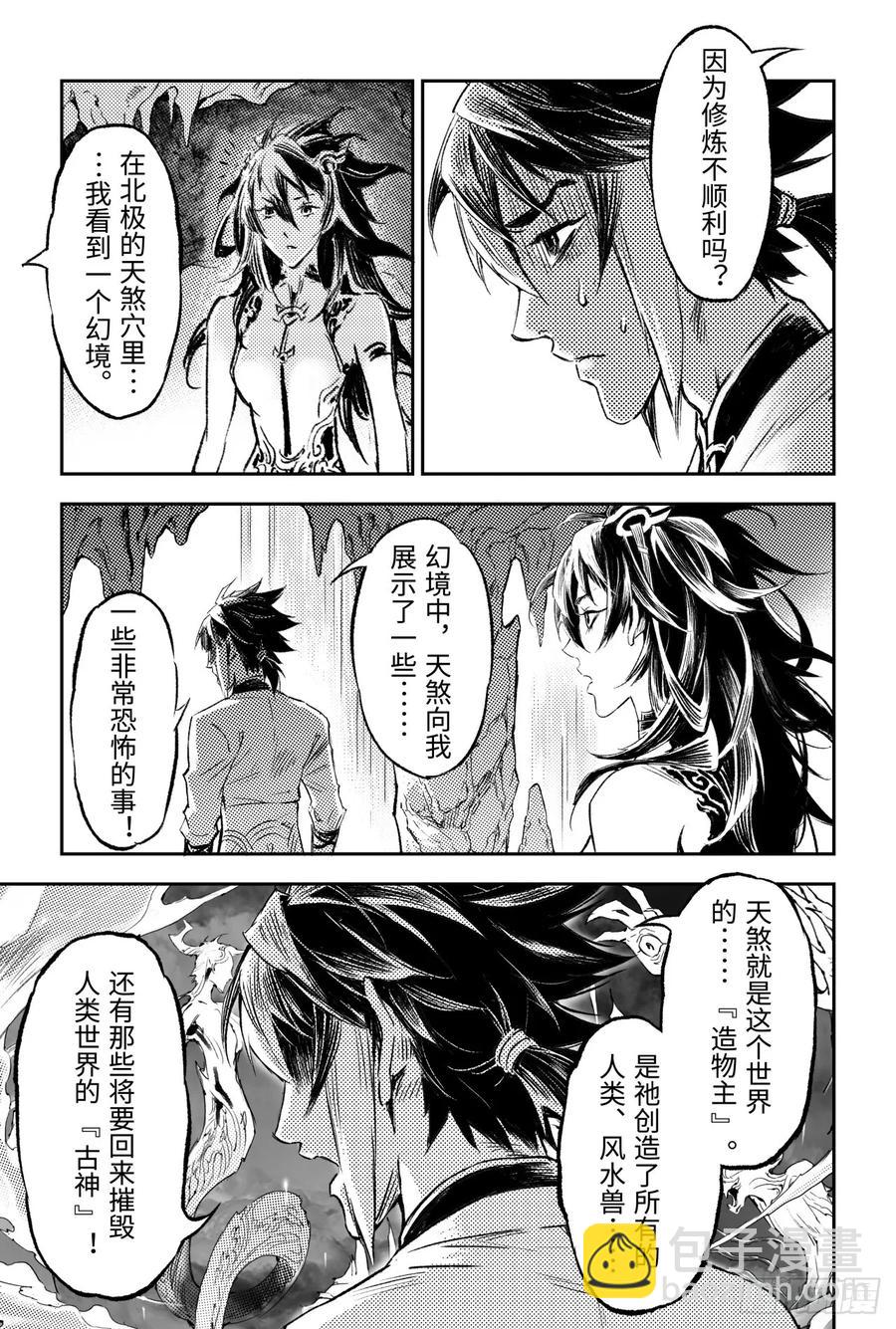 89.命运与选择-第97话