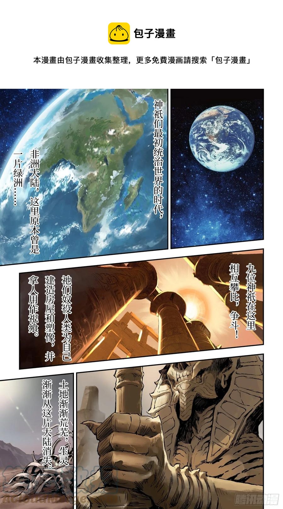 91.无法撼动的&ldquo;死亡&rdquo;-上-第99话