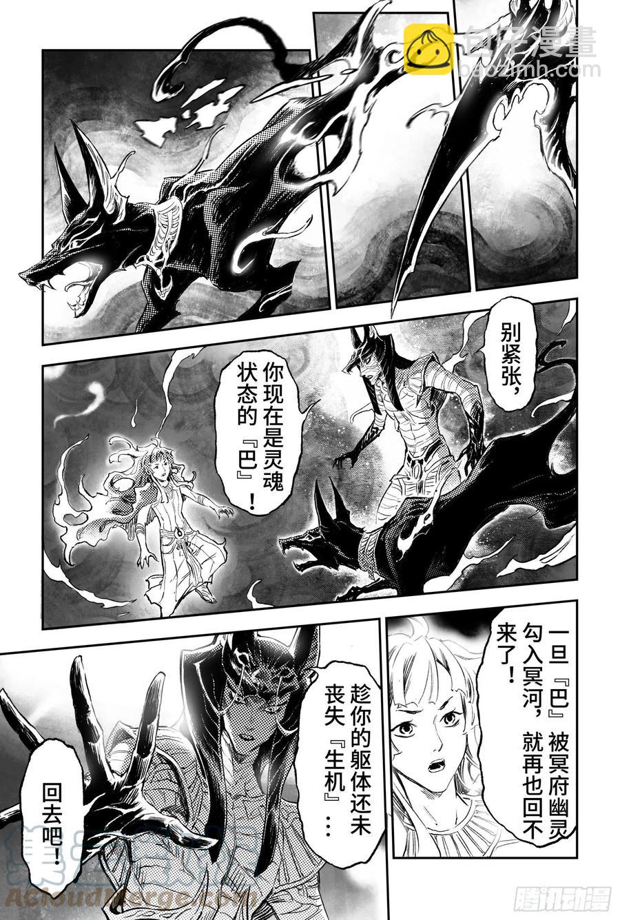 91.无法撼动的&ldquo;死亡&rdquo;-上-第99话