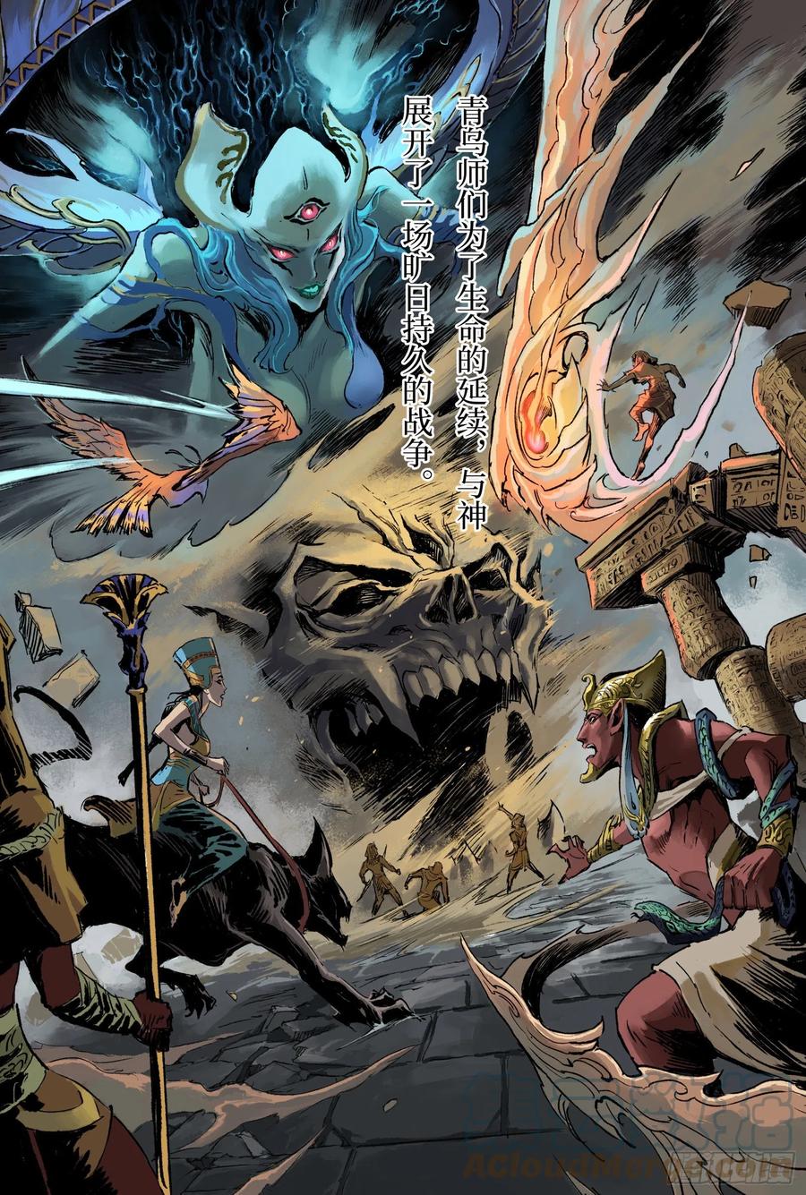 91.无法撼动的&ldquo;死亡&rdquo;-上-第99话