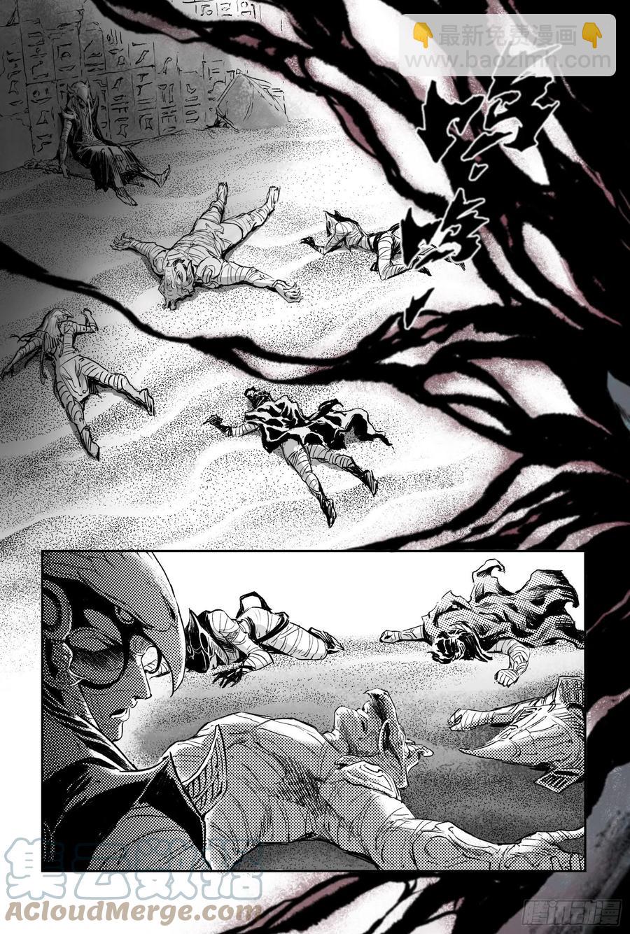 91.无法撼动的&ldquo;死亡&rdquo;-上-第99话