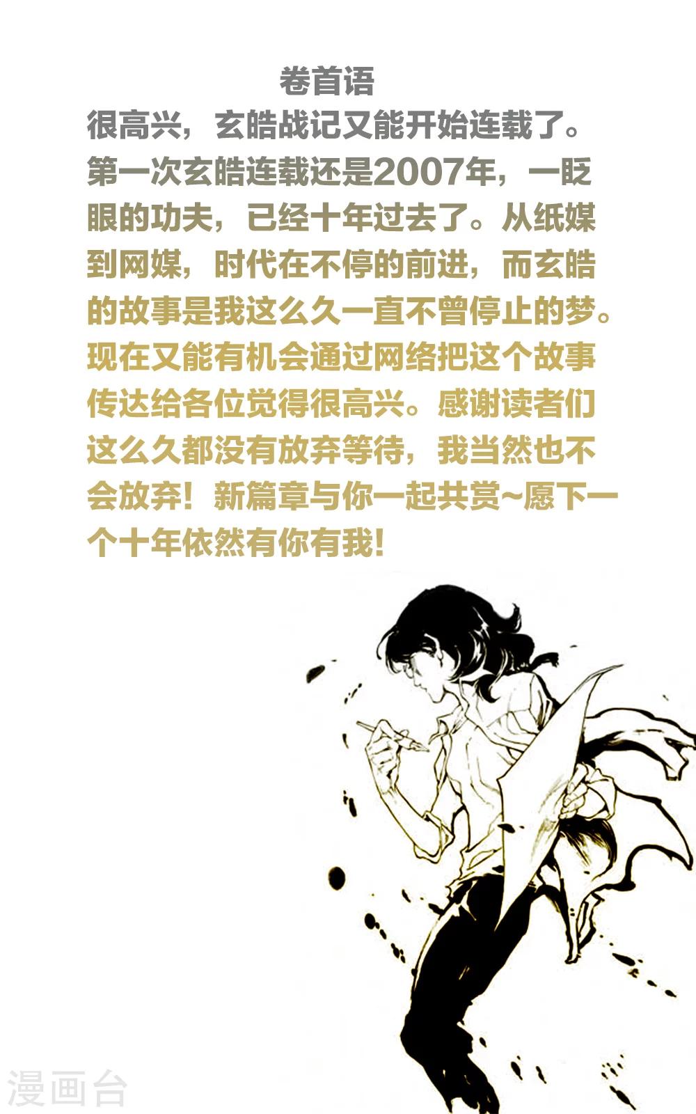 第1话 夜潜经阁1-第1话