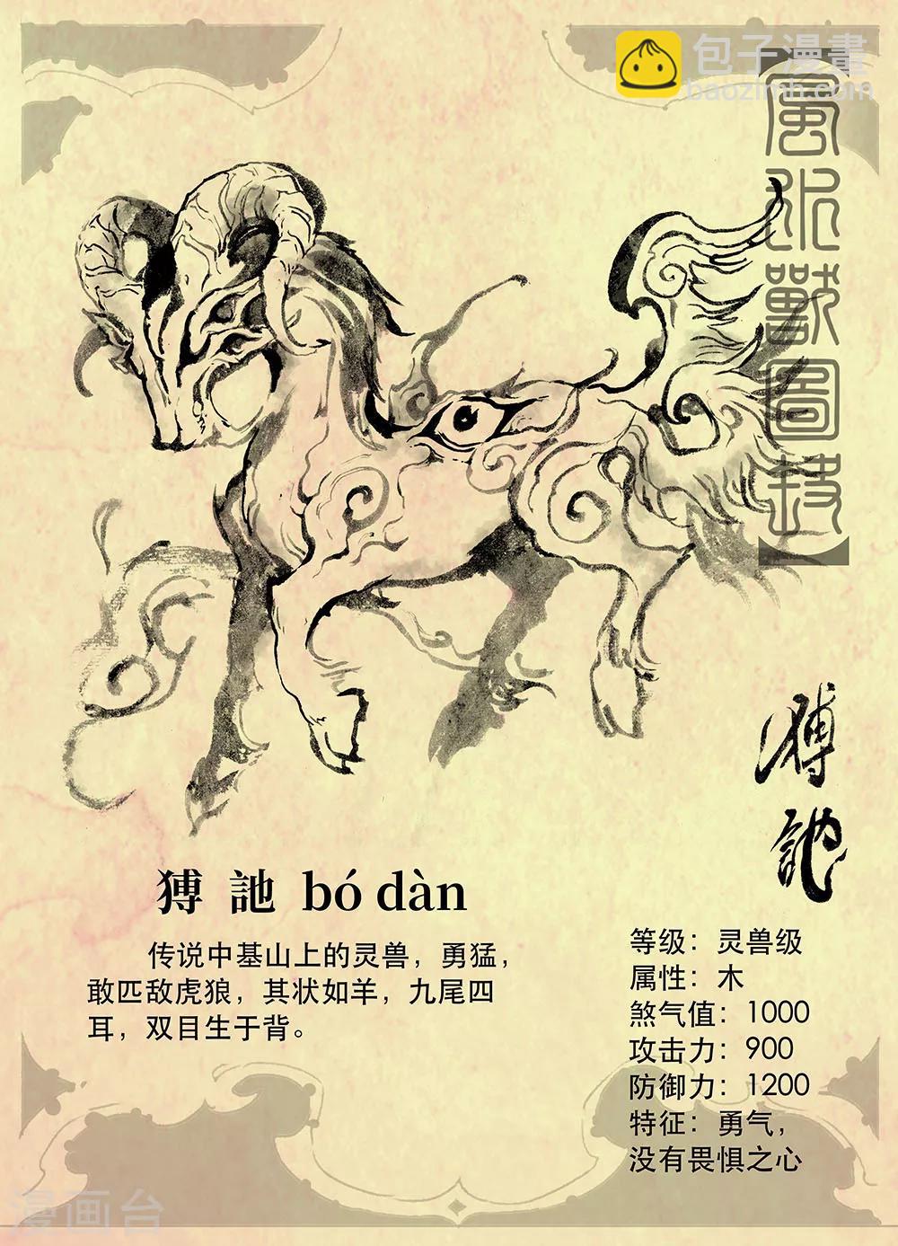 第1话 夜潜经阁1-第1话