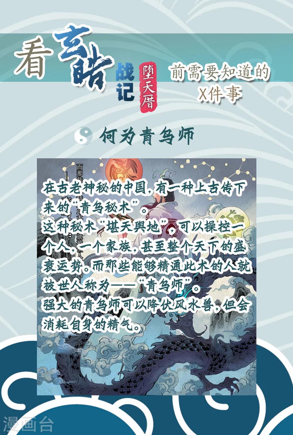 第1话 夜潜经阁1-第1话