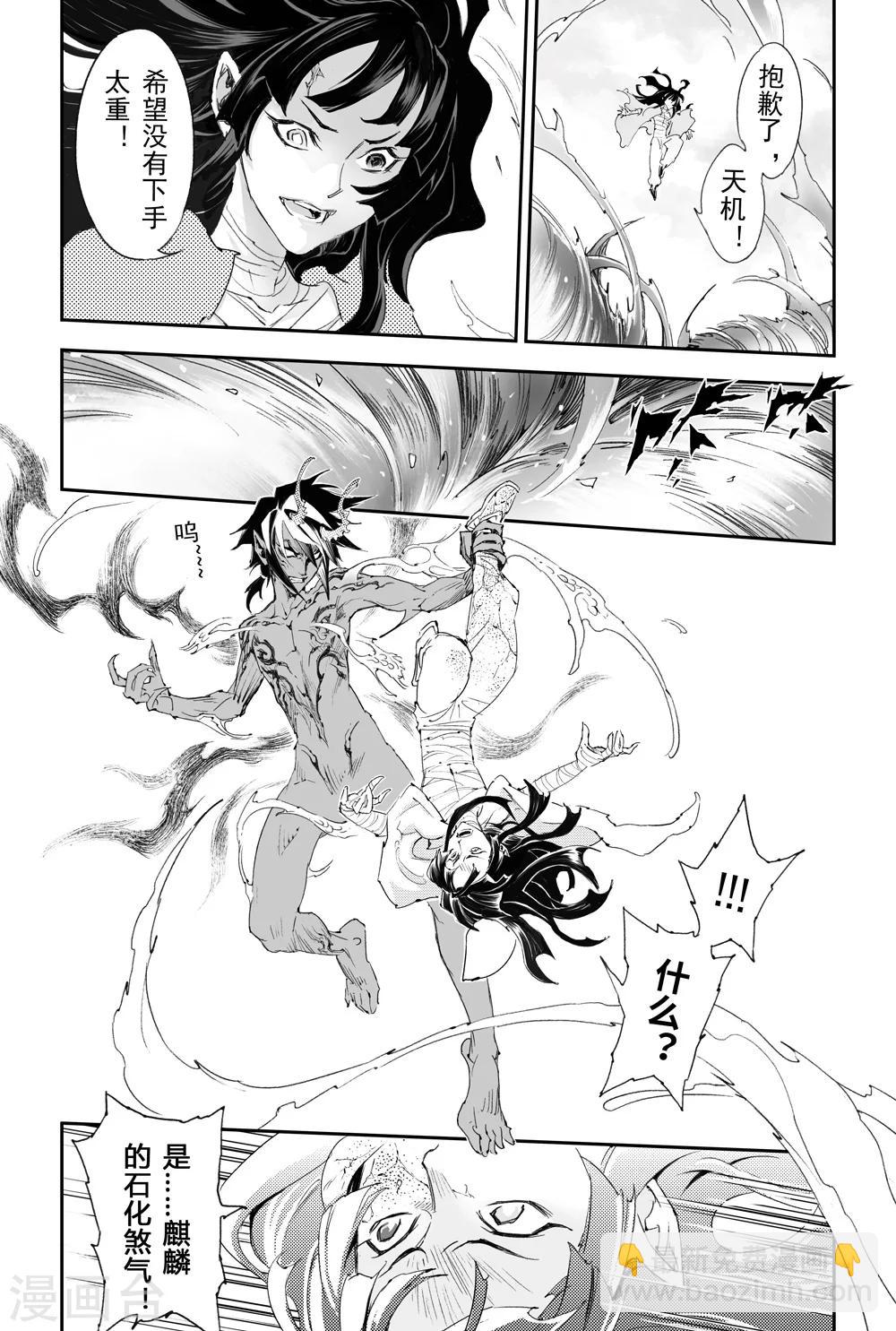 第11话 师父的遗言-第11话