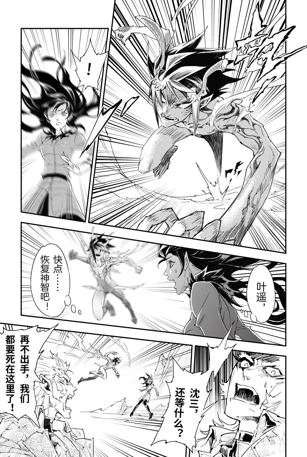 第11话 师父的遗言-第11话