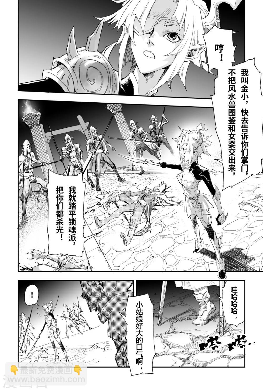 第13话 遭遇六害-第13话