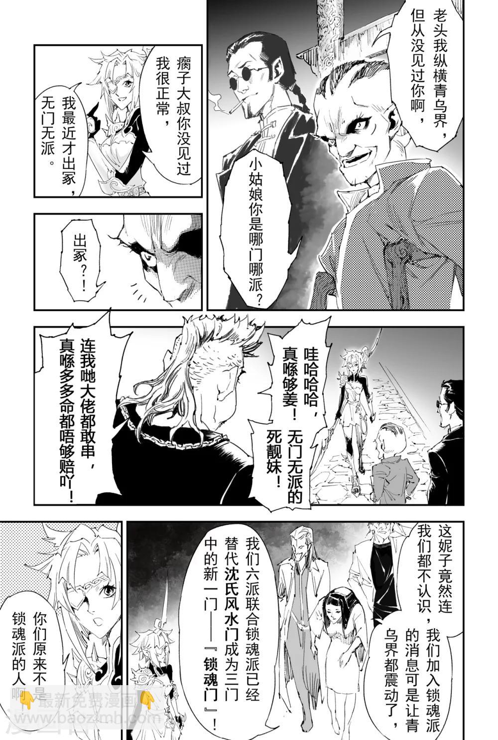 第13话 遭遇六害-第13话