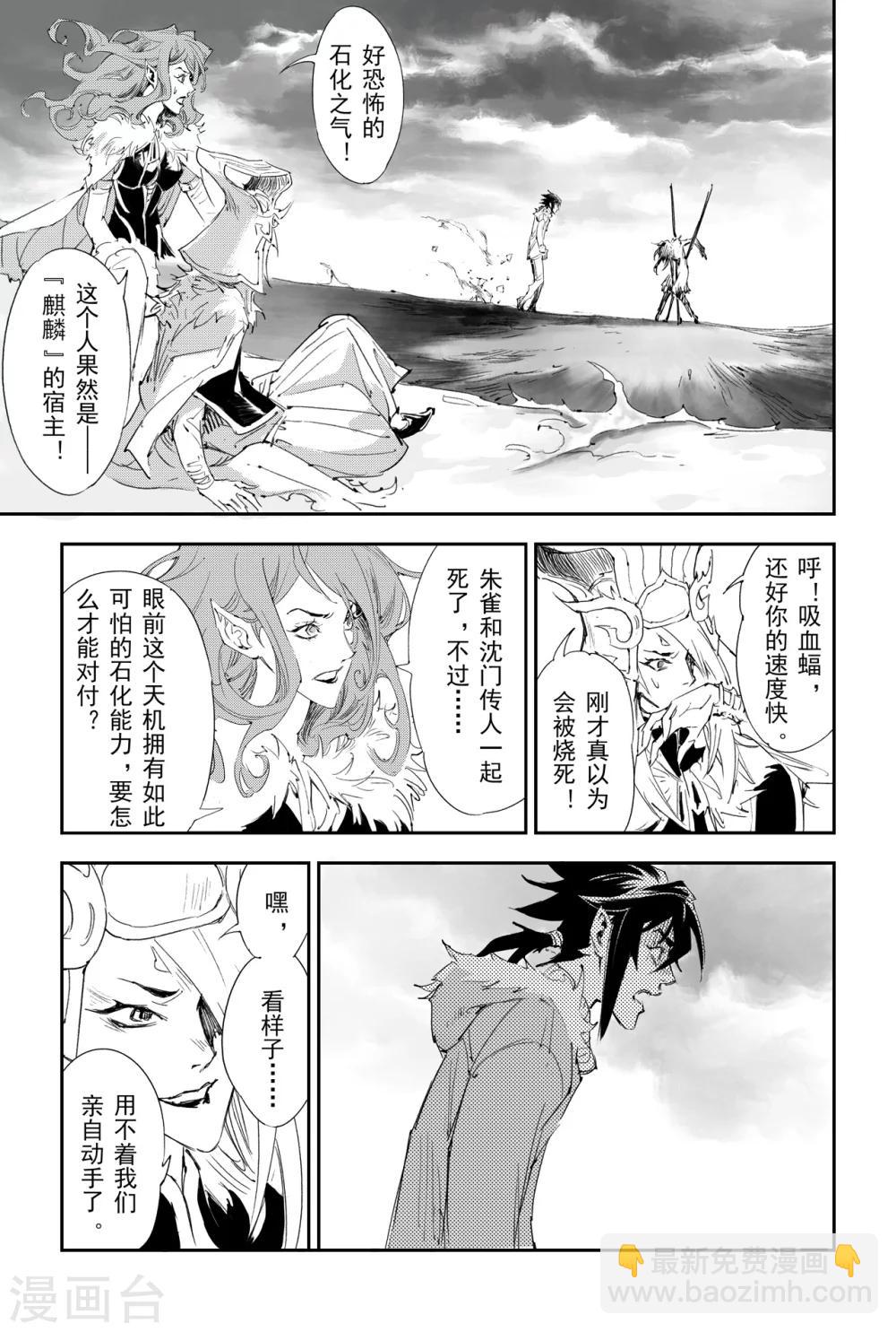 第13话 遭遇六害-第13话