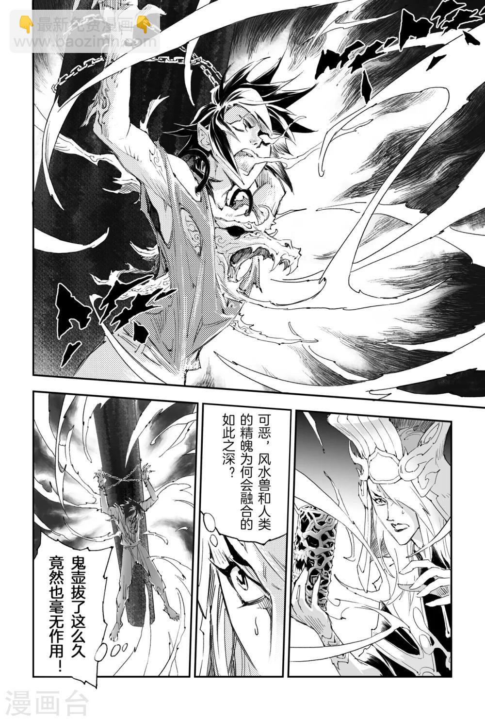 第13话 遭遇六害-第13话