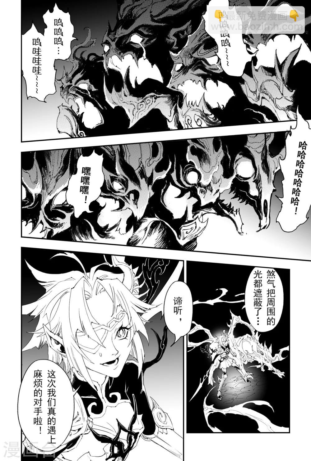 第15话 青乌界的传说-第15话