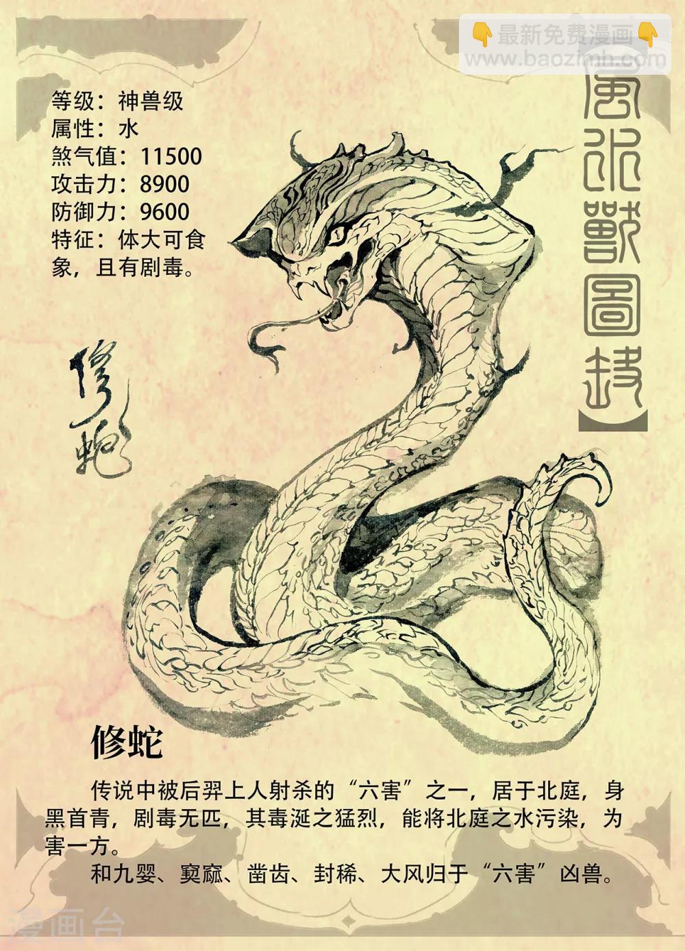 第15话 青乌界的传说-第15话