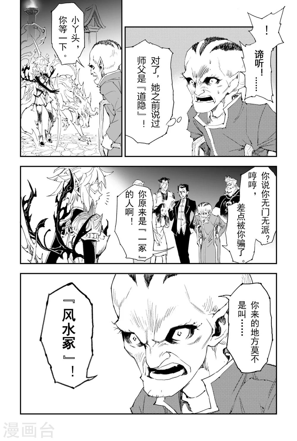 第15话 青乌界的传说-第15话