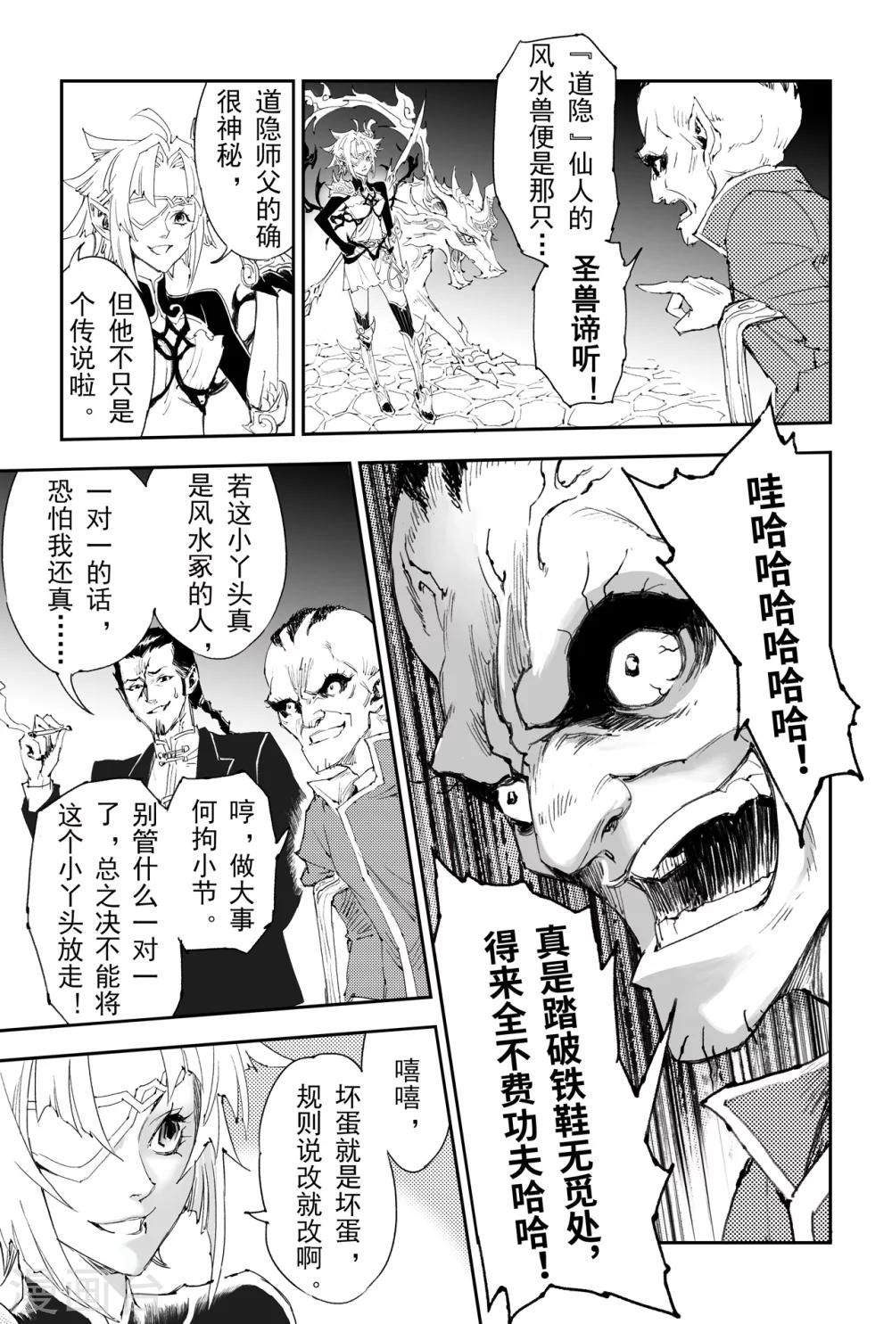 第15话 青乌界的传说-第15话