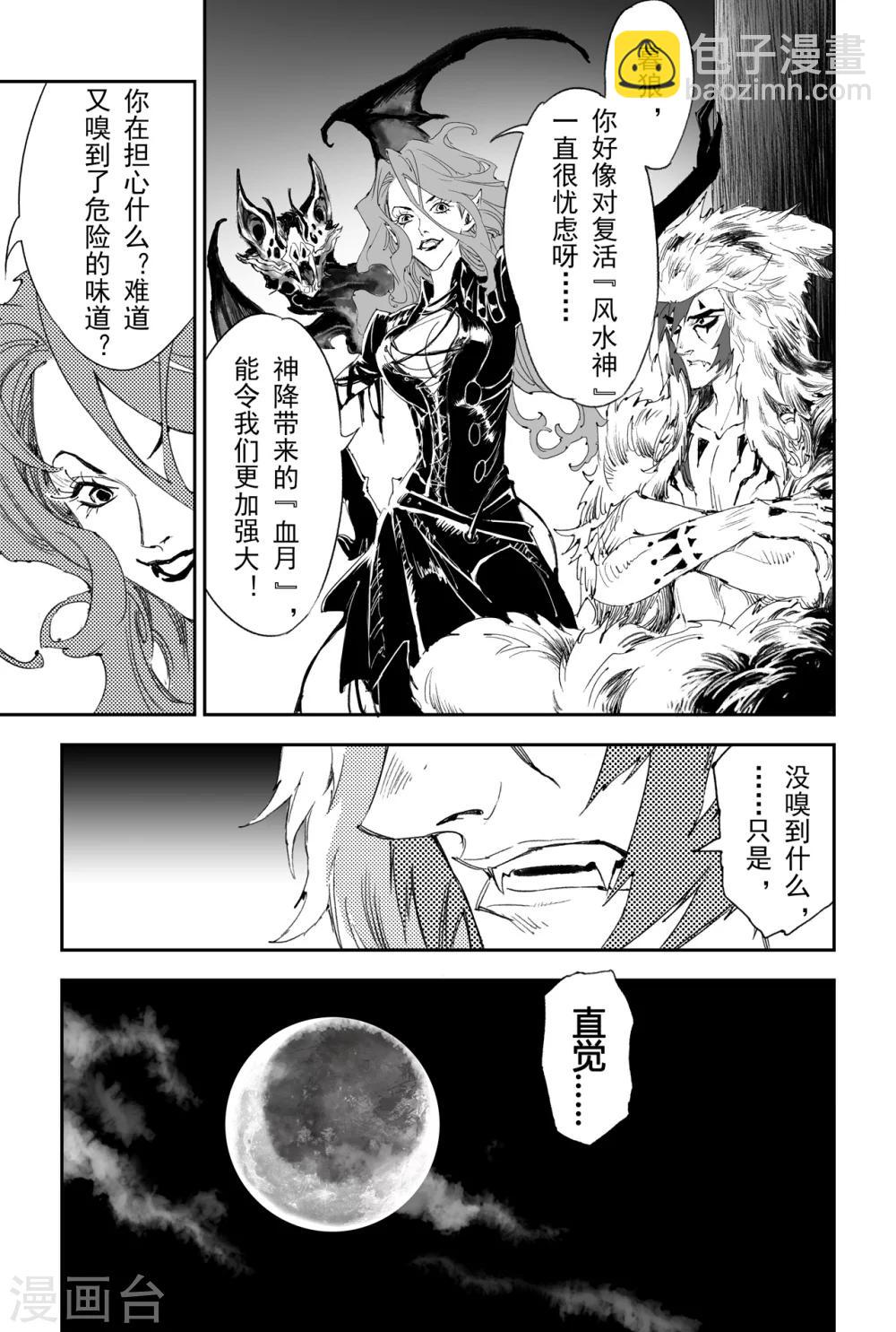 第17话 神降前夕-第17话