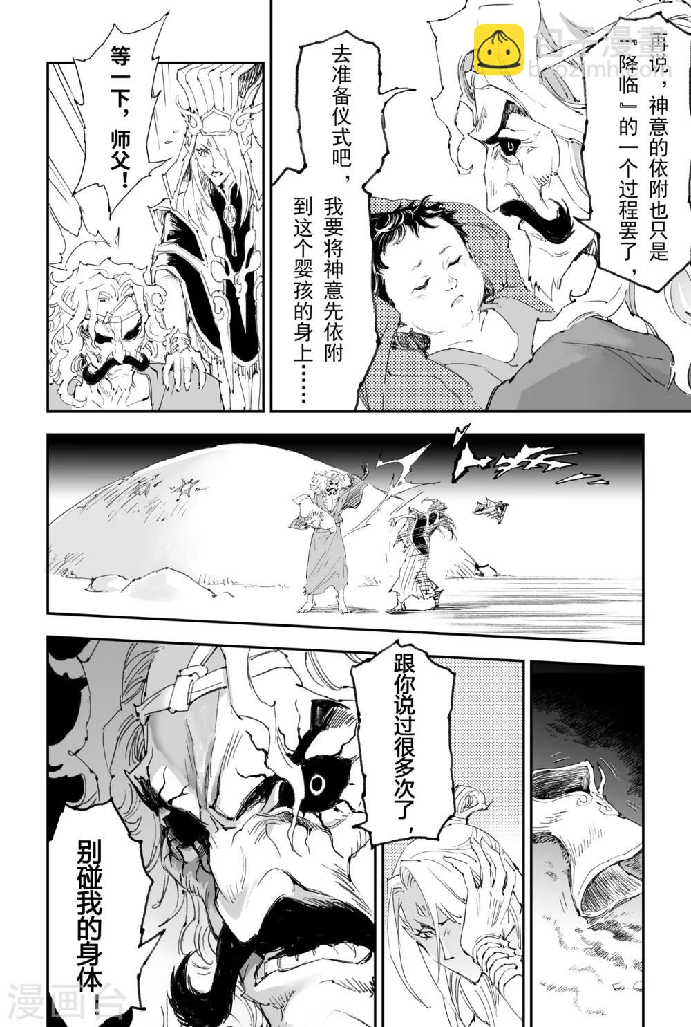 第17话 神降前夕-第17话