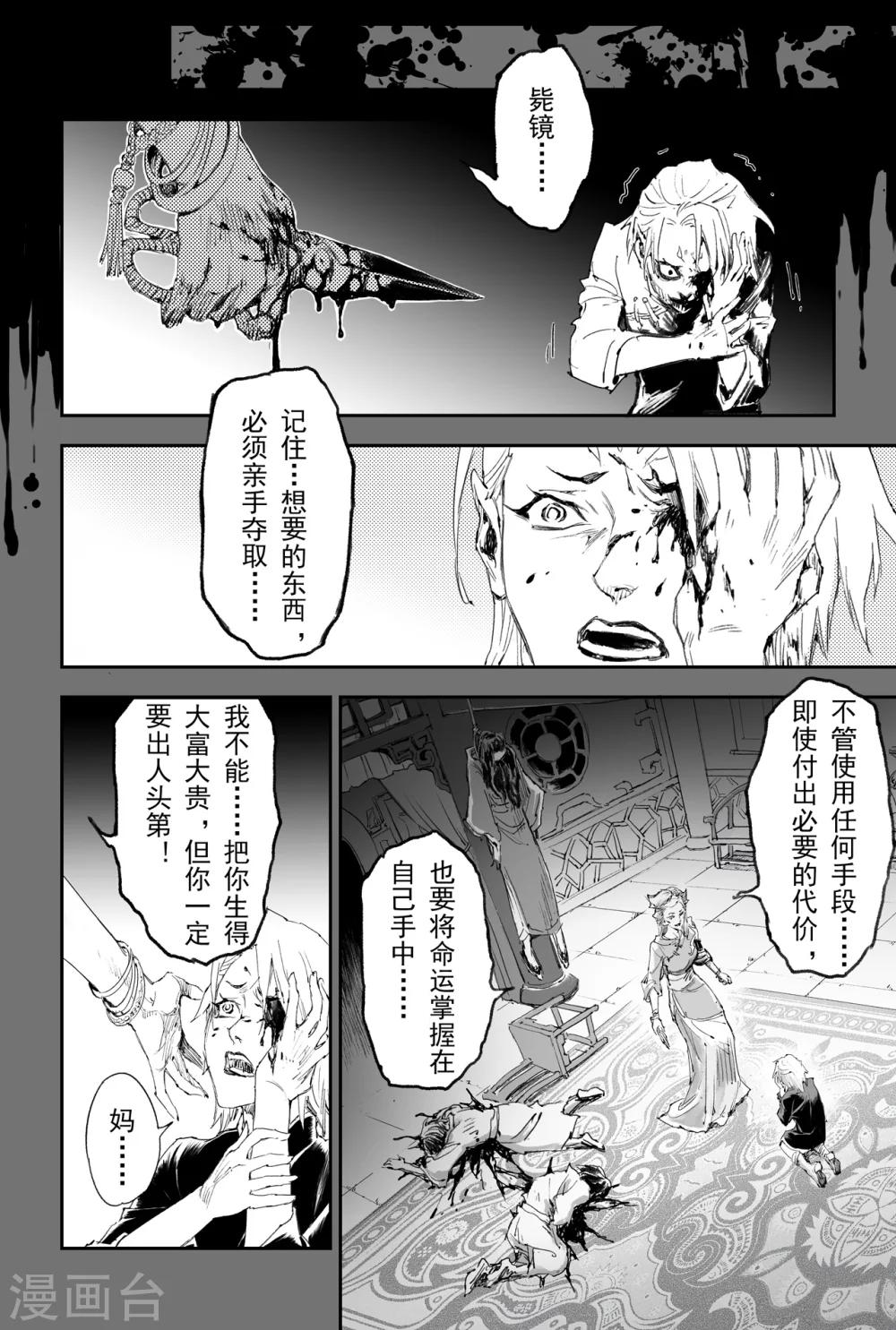 第17话 神降前夕-第17话