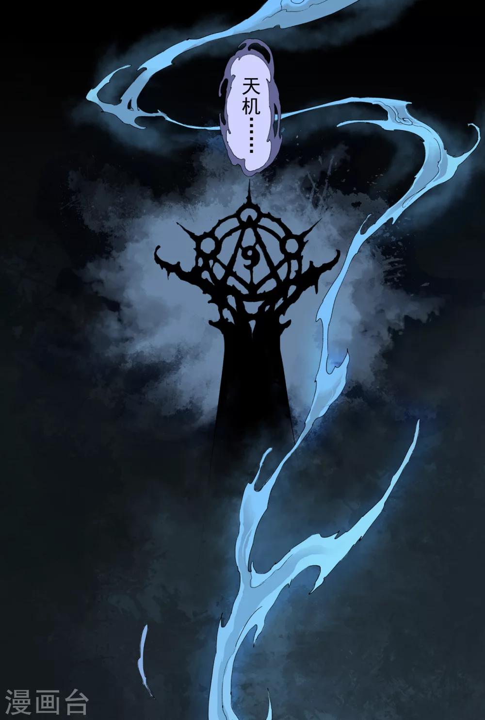 第19话 四老战六害-第19话