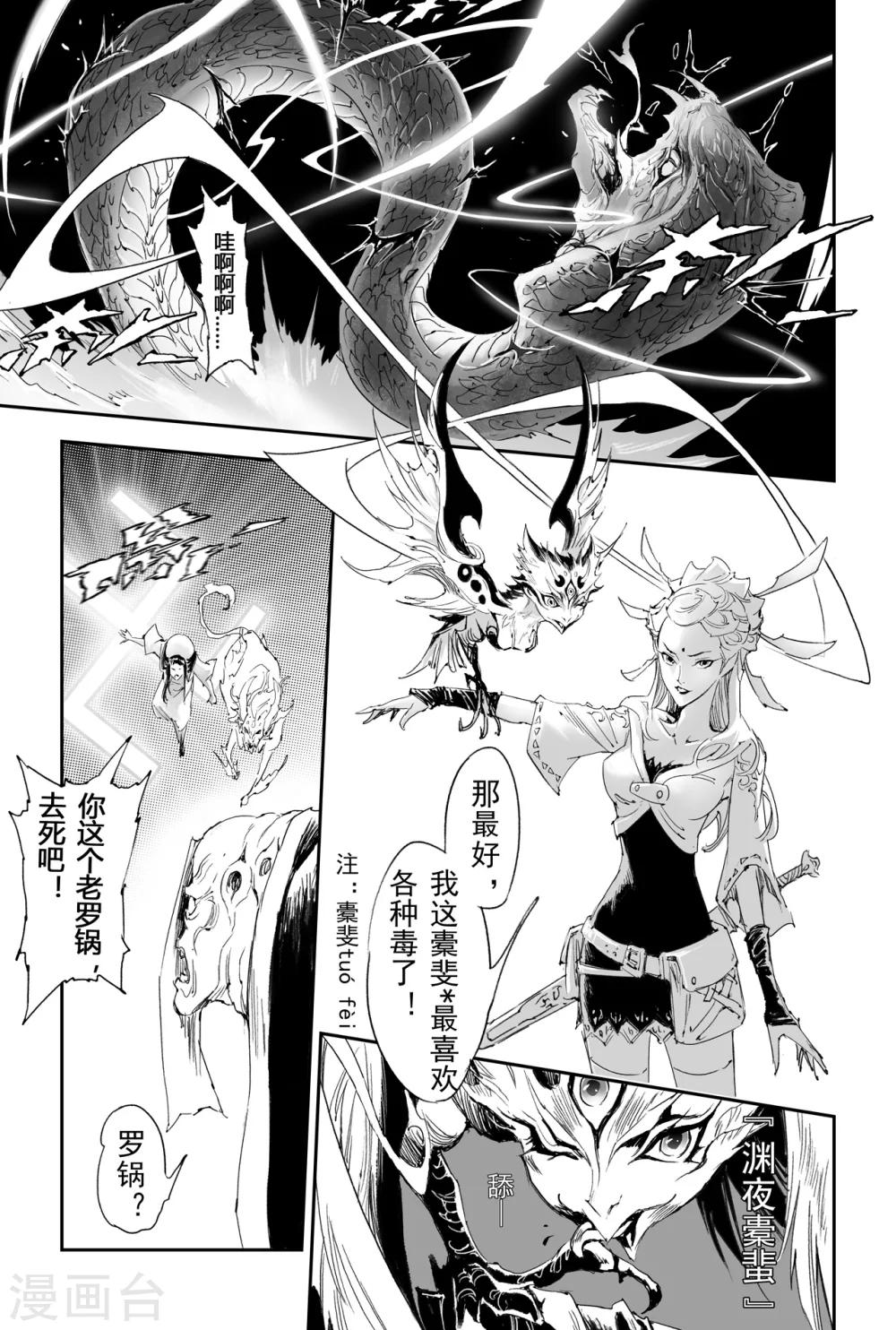 第19话 四老战六害-第19话